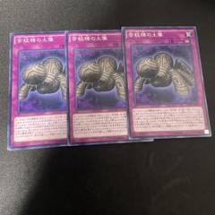 遊戯王 炎星 海皇水精鱗 ゲートボール2013 | Shop at Mercari