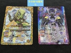 契約X 極相棒ゼッター 冥相棒カミュ　その他10種