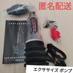 bathmate ではありません 水 ポンプ M サイズ 7インチ マニュアル付 bathmate ではありません 水 ポンプ M サイズ 7インチ