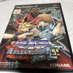 (最安)⭐️PS2 遊戯王 真デュエルモンスターズⅡ 継承されし記憶