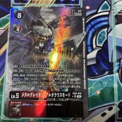 デジモンカード メタルグレイモン アルタラウスモード パラレル