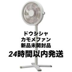 ③ 新品未開封 ドウシシャ カモメファン ULKF-1303D DC 扇風機 ③ 新品未開封 ドウシシャ カモメファン ULKF-1303D DC 扇風機