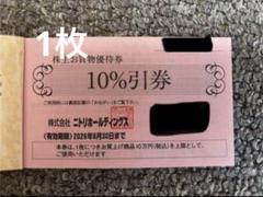 ニトリ 10%割引券 有効期限2026年6月30日 1枚 - メルカリ