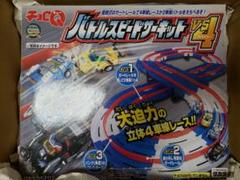 2025年最新】チョロQ サーキットの人気アイテム - メルカリ