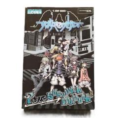 すばらしきこのせかい スクウェア・エニックス公式攻略本 Vジャンプブックス