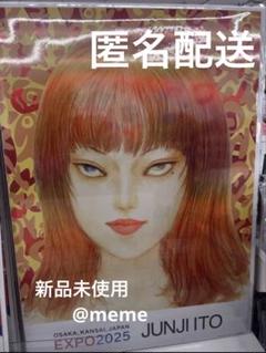 【新品】万博　伊藤潤二　ミャクミャク　オーロラポスター　A EXPO2025 【伊藤潤二(JUNJI ITO)】 オーロラポスターB