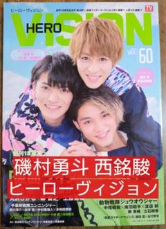 【中古】ヒーロービジョン5冊セット Yahoo!オークション -「ヒーロービジョン」(本、雑誌) の落札