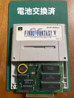【新品未使用】ファイナルファンタジー5 2025年最新】ファイナルファンタジー5 スーパーファミコンの人気