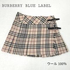 バーバリーブルーレーベル ミニスカート ラップスカート ノバ