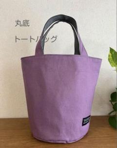 紫色の帆布バケツ型トートバッグハンドメイド