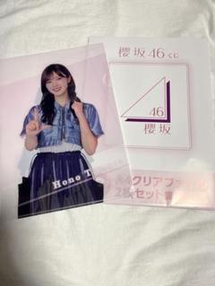 2025年最新】田村保乃ファイルの人気アイテム - メルカリ