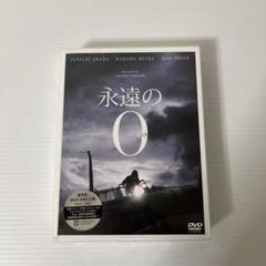 【新品未開封】永遠の0 豪華版DVD〈初回生産限定・2枚組〉 永遠の0 豪華版 (DVD2枚組) 初回生産限定仕様 - 最安値・価格