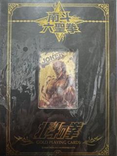 北斗の拳 GOLD PLAYING CARDS ジョーカー - メルカリ
