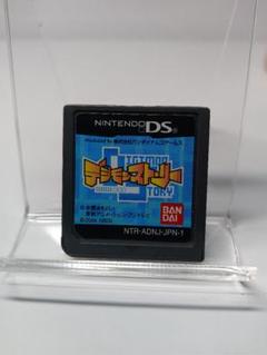 デジモンストーリー　ds