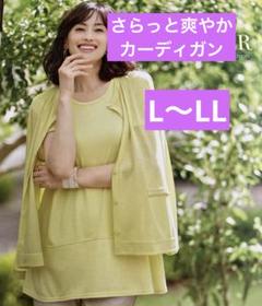 新発売 シャルレ さらっと爽やかカーディガン L〜LL - メルカリ