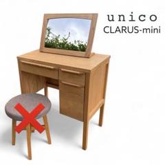 2025年最新】unico ドレッサーの人気アイテム - メルカリ