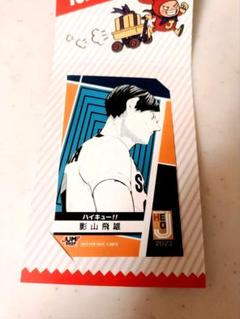 ハイキュー!! 日向翔陽 ジャンプショップ 池袋 ミニブロマイド　10枚セット ハイキュー!! 日向翔陽 ジャンプショップ 池袋 ミニブロマイド10