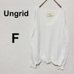 アングリッド　Ungrid 長袖ニット　セーター　【F】　ホワイト Vネック