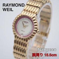 新同品 レイモンドウィル RAYMOND WEIL ダイヤ 腕時計 箱 F696 000000000279-01-m.jpg?t=