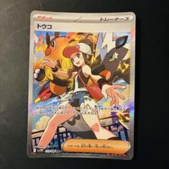 トウコ トレーナーズカード 4枚セット 2025年最新】トウコ ポケモンの人気アイテム - メルカリ