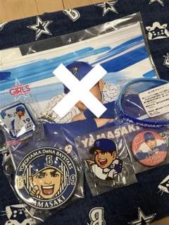 【5個セット】DeNAベイスターズ山﨑康晃選手グッズ