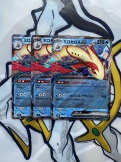 2025年最新】ポケモン カード EX ミロカロスの人気アイテム