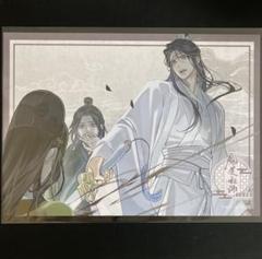 最安値 魔道祖師 魏嬰 B ランチョンマット THEキャラカフェ 2022 特典 2025年最新】魔道祖師ランチョンマットの人気アイテム - メルカリ