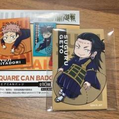 呪術廻戦　夏油傑　缶バッジ　10点セット 劇場版 呪術廻戦 0 キャラバッジコレクション 夏油傑BOX: キャラ