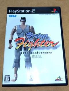 Virtua Fighter 10th anniversary 復刻版