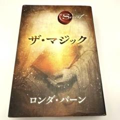 2025年最新】ザ・マジック ロンダの人気アイテム - メルカリ