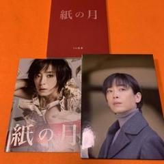 2025年最新】紙の月 Blu-ray スペシャル・エディションの人気