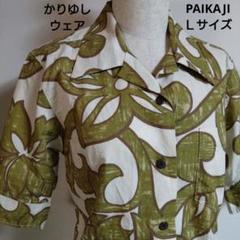 PAIKAJI 五分袖 かりゆしウェアレディースLサイズ アロハシャツ