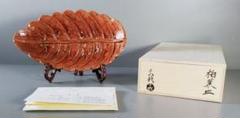 174-9/楽焼/園部玄哉作/共箱/柏葉皿 174-9/楽焼/園部玄哉作/共箱/柏葉皿 - メルカリ