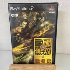 真・三国無双2 猛将伝