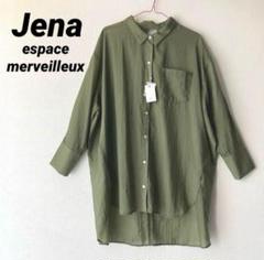 ジェナ　エスパスメルヴェイユ　メッシュダブルジャケット　新品未使用タグ付き ジェナ エスパスメルヴェイユ メッシュダブルジャケット 新品未