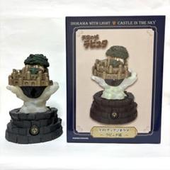 ジブリ　天空の城ラピュタ　ジオラマ　初期生産品 ジブリ 天空の城ラピュタ ジオラマ 初期生産品