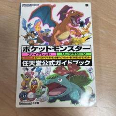 22年最新 ポケモン 攻略本 赤の人気アイテム メルカリ
