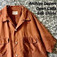 80s- Dezert デザート ニットカーディガン 田口成彦 元ギャルソン 玄兎 | sold 80年代の伝説ブランド 【dezert / デザート】を知っ