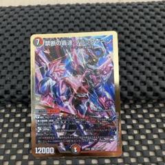 禁断の轟速ブラックゾーン 金 ヒーローレア 3枚 禁断の轟速ブラックゾーン ヒーローレア 金 sp b デュエル