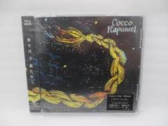 Coccoコッコ／Rapunzelラプンツェル レコード Ni01MjA3LmpwZWc.jpeg