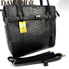 大特価放出！ 美品】DAWN東京 トートバッグ リアルパイソン WEL保証 2way 肩 バッグ