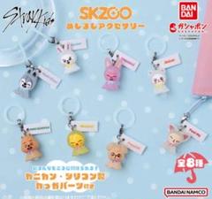 スキズ　skzoo ガチャ　ポップアップ　めじるしアクセサリー コンプリート⑪ SKZOO めじるしアクセサリー｜ガシャポンオフィシャルサイト