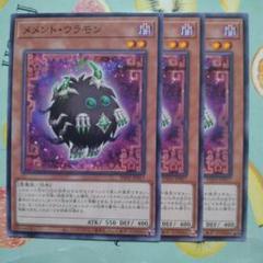 5369 メメント・ウラモンのサムネイル