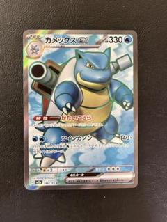 カメックスEX 061/060 SR 45-MS0908-08C カメックスEX SR 061/060」の激安通販 | magi