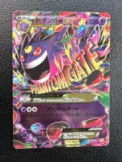 PSA10 ゲンガーEX プレミアムチャンピオンパック CP4 RR 2025年最新】ゲンガーEX cp4の人気アイテム - メルカリ
