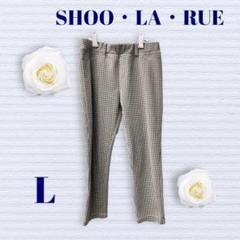 シューラルー　スキニーパンツ　チェック　ブラック×グレー　ウエストゴム　Lサイズ