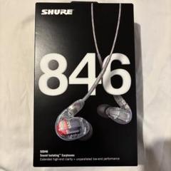 2023年最新】shure se846の人気アイテム - メルカリ