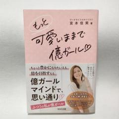 宮本佳実メッセージパフューム　 3本セット 宮本佳実メッセージパフュームAroma Perfume ～Message from