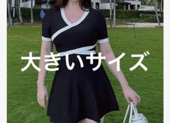 ワンピース水着 黒 Vネック 白ライン　大きいサイズ　2Xl 海　プール　海水浴