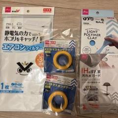 ✨️最終価格✨️ 一人暮らし初めての方へ‼️簡単お掃除キット 匿名配送 即日発送 掃除のサムネイル